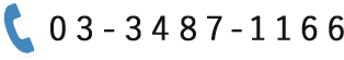 電話番号